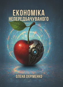 Oxpimenko